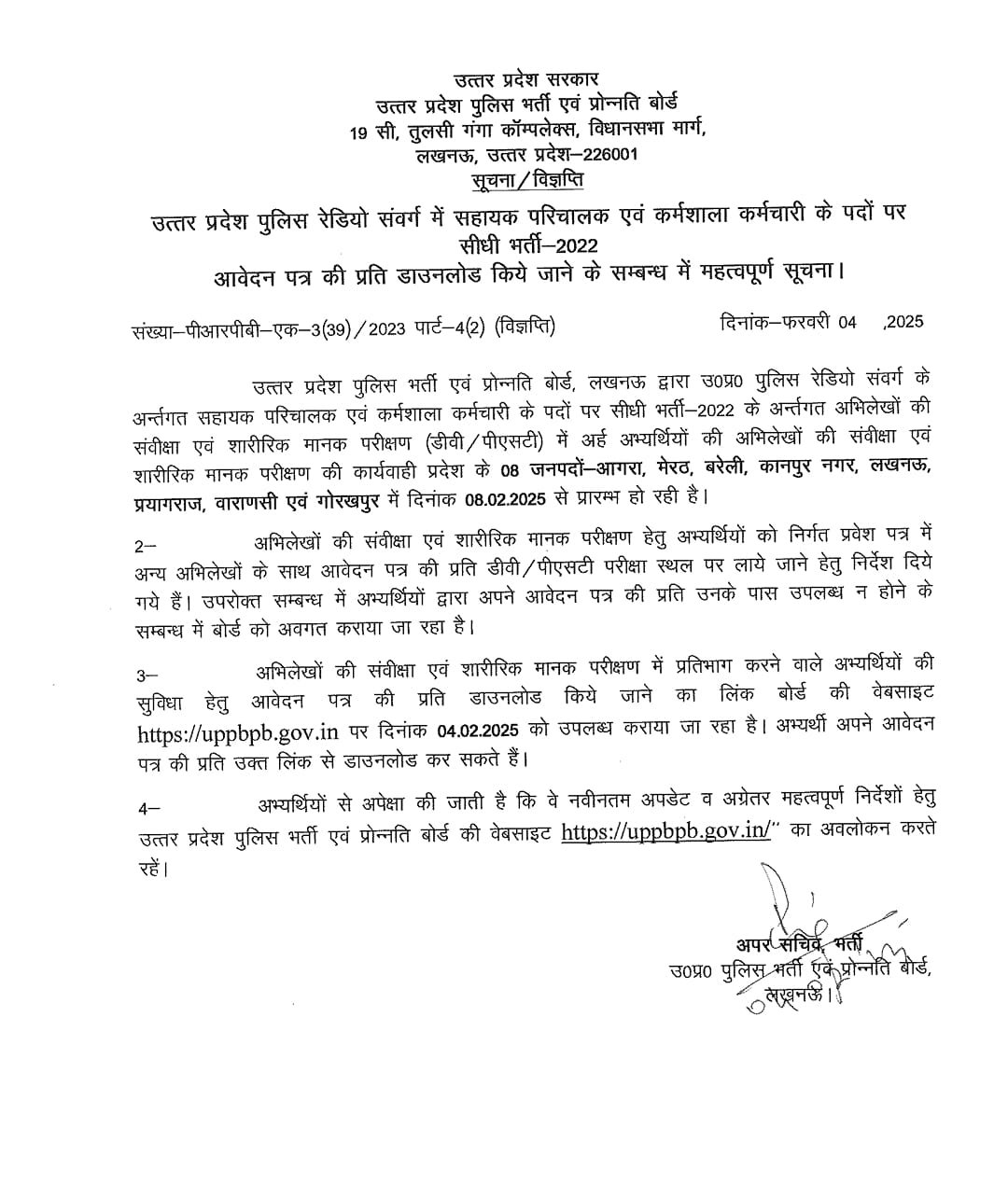 WhatsApp Image 2025-02-04 at 8.47.29 PM (1)