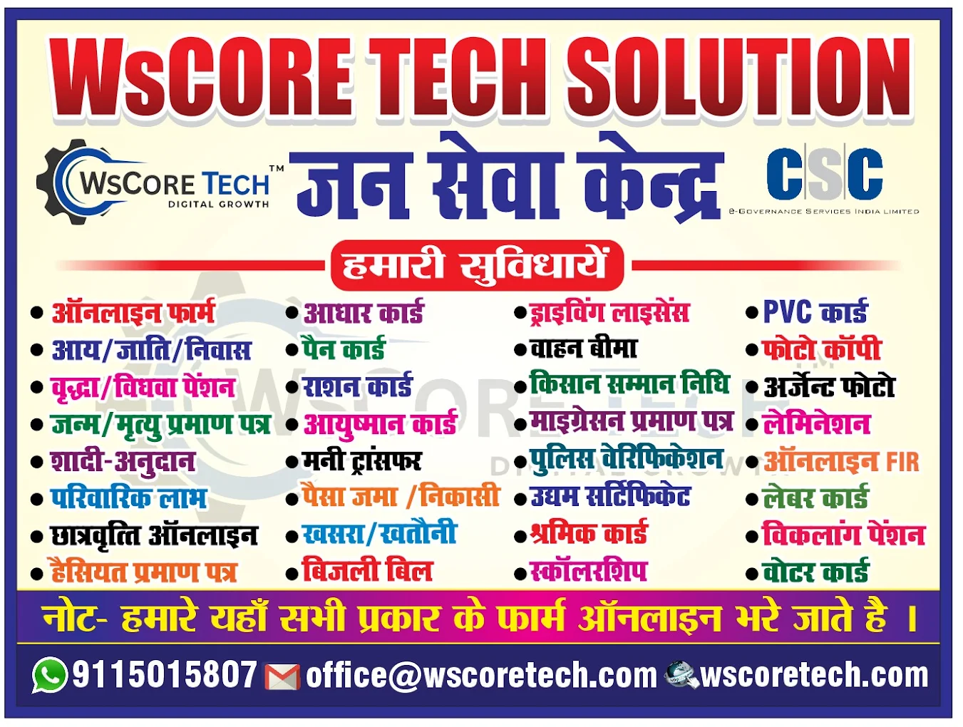 Best Digital Center in Kanpur: इंटरनेट कैफ़े, GST, लीगल सर्विस और वेब डिज़ाइन का सबसे भरोसेमंद केंद्र – WsCore Tech Solution